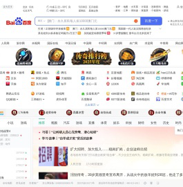 hao123_上网从这里开始