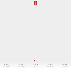 羽西