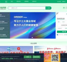 猎才医药网-医药招聘-医药人才求职-药企招聘首选