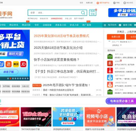 甩手网（电商综合平台） - 快乐开网店 轻松经营
