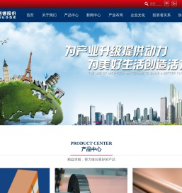 诺德股份-诺德新材料股份有限公司