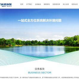 永清环保,官网