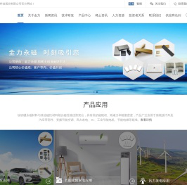 江西金力永磁科技股份有限公司【官网】 - 江西金力永磁科技股份有限公司