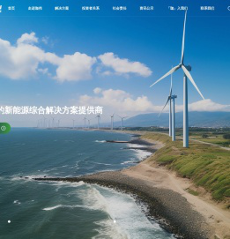 珈伟新能