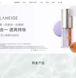 兰芝 (LANEIGE) 官方网站暨网上商城 | 兰芝 (LANEIGE)