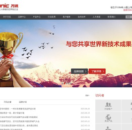 深圳万讯自控股份有限公司