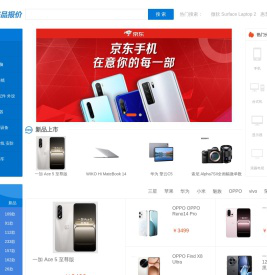 实时发布最权威最新的IT产品报价大全,500个产品类别,22万产品尽在-IT168产品报价查询频道