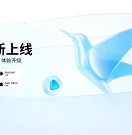手机迅雷—简洁清爽，体验升级