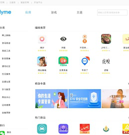魅族应用商店_魅族手机应用下载官方商店