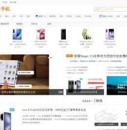 手机频道_天极网