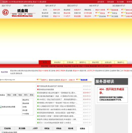 纸金网 - 纸黄金_黄金价格_黄金走势图和黄金资讯查询平台