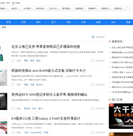 新闻-电脑之家PChome.net