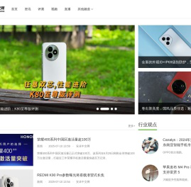 安卓中文网_手机智能数码硬件中文资讯门户