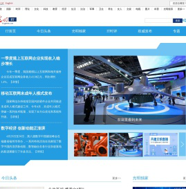 IT频道_报道移动互联网,3C,最新IT资讯__光明网