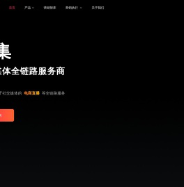 果集 - 社交媒体全链路服务商