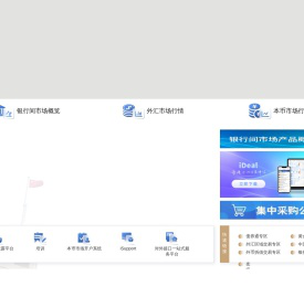 中国货币网-中国外汇交易中心主办