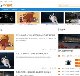 数码相机频道_天极网