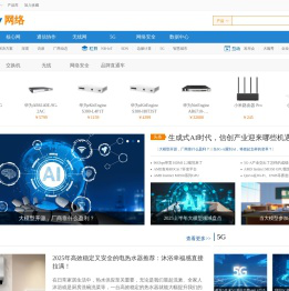 网络设备频道_天极网