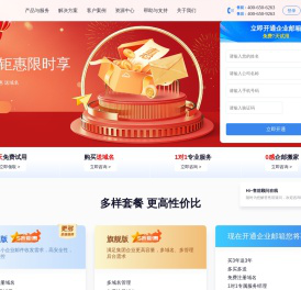 企业邮箱注册_申请_购买企业邮箱_263云通信