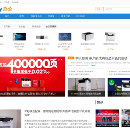 办公外设频道_天极网-