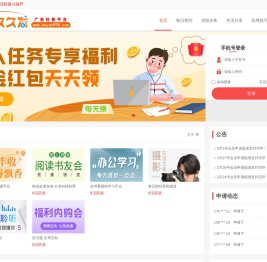 我要久久发任务网_悬赏任务平台