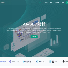 SEO网站优化_百度seo优化_AISEO_搜索引擎关键词优化_云无限