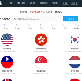 美国服务器_中国香港服务器_韩国服务器_外贸服务器-易网主机