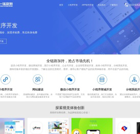 小程序开发-微信小程序开发-小程序商城定制开发外包公司