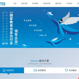 佳发教育-国家教育信息化行业开拓者-成都佳发安泰教育科技股份有限公司