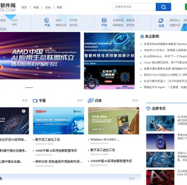 软件网 - 中国软件网