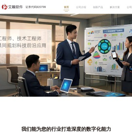 艾融软件