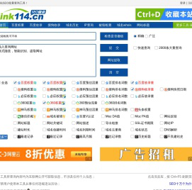 Link114 - 网站SEO查询, 域名批量查询, 站长工具