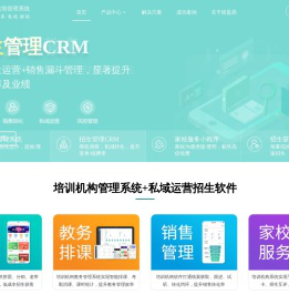 培训机构管理系统_招生教务+财务【先学后付+分账】校盈易官网