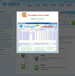 流量精灵-SEO工具软件_站长工具_网站推广工具_网站测试工具_网站优化工具