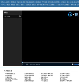 电视直播--视界网