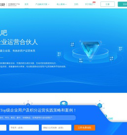 兑吧-企业的用户运营合伙人