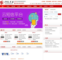 成都世纪东方网络通信有限公司-世纪东方-【世纪云】云主机就选世纪云-世纪云主机高安全可用免费试用建站无忧
