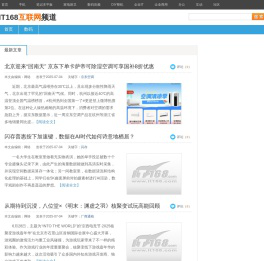 软件频道：软件资讯、软件评测、软件教程、软件技巧- IT168 软件·学院