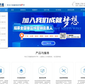 智多星软件_工程造价软件_工程预算软件_算量软件_湖南大商帮科技股份有限公司