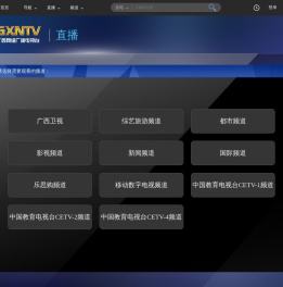 直播_广西网络广播电视台