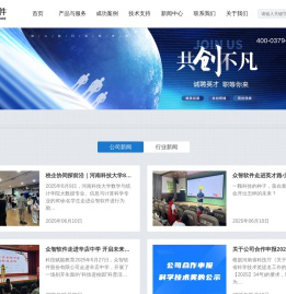 众智软件