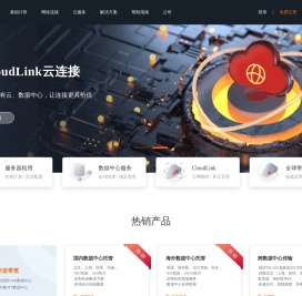 51IDC 全球数据中心云网算一体化服务商
