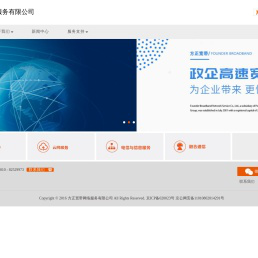 方正宽带网络服务有限公司 [官网]
