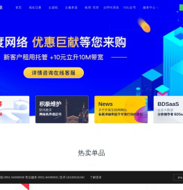 八度网络,八度云计算,服务器租用,服务器托管,安徽服务器租用,香港服务器租用,高防服务器租用,安徽BGP服务器租用,云主机,云服务器,安徽移动服务器租用,移动大带宽,安徽网络公司,合肥服务器租用,合肥服务器托管