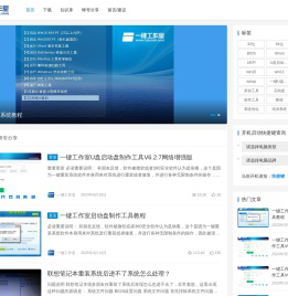 一键U盘装系统-U盘启动盘制作工具-U盘装系统-一键工作室