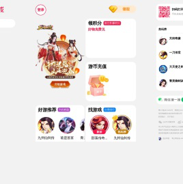 泡椒游戏