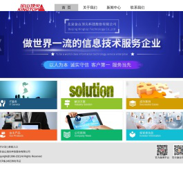 北京金山顶尖科技股份有限公司