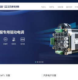 首页-广州立功科技股份有限公司