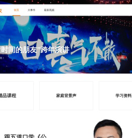 时间的朋友 - 官网