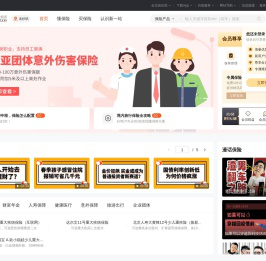 新一站保险_保险服务覆盖全国-买保险做规划，保险咨询投保